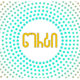 Tserti